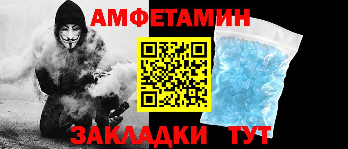 Балтийск  АМФ  Вход с VPN  Amphetamine 98% 