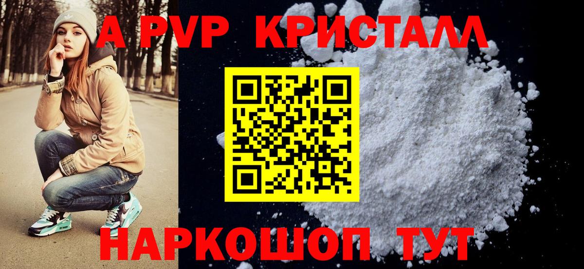 Alpha-PVP мука Балтийск