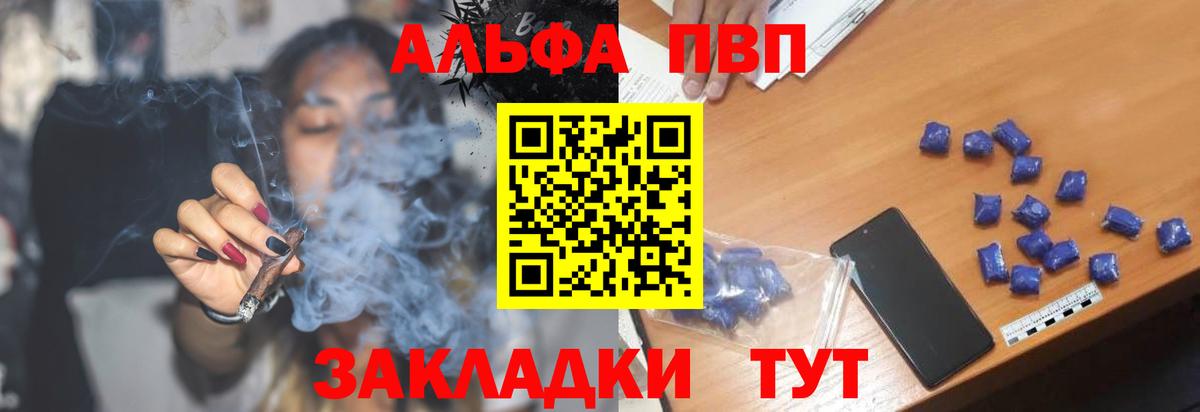 Балтийск  A-PVP Соль  A-PVP Соль  Вход с VPN  APVP Соль 