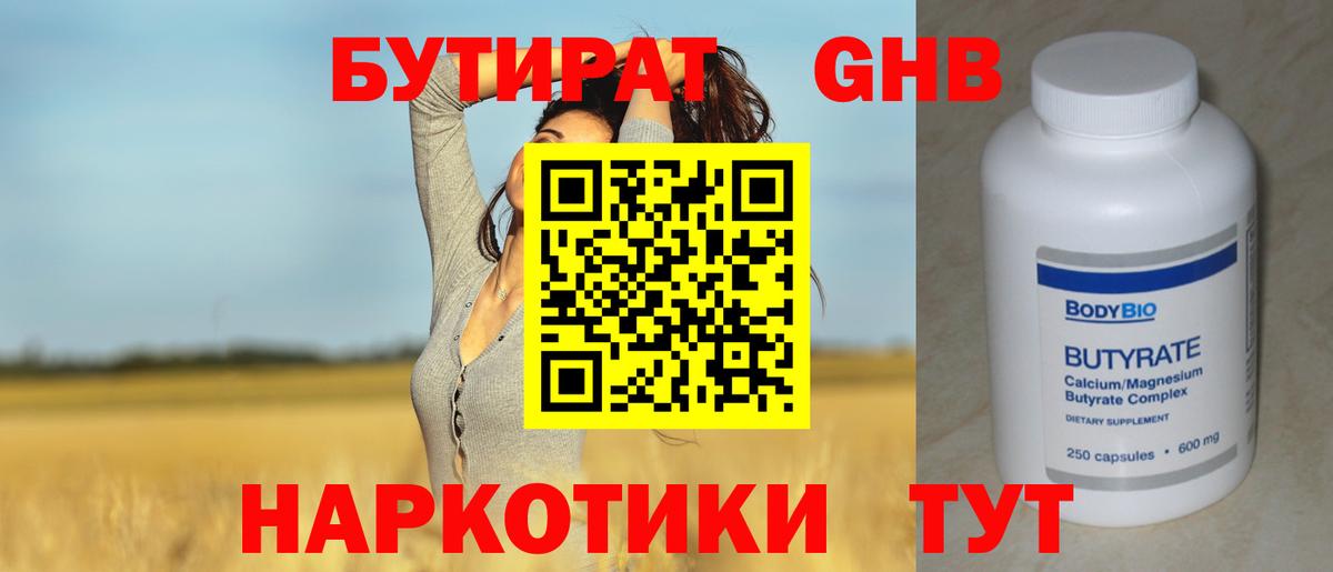 Бутират буратино  Вход с VPN  Бутират  Балтийск 