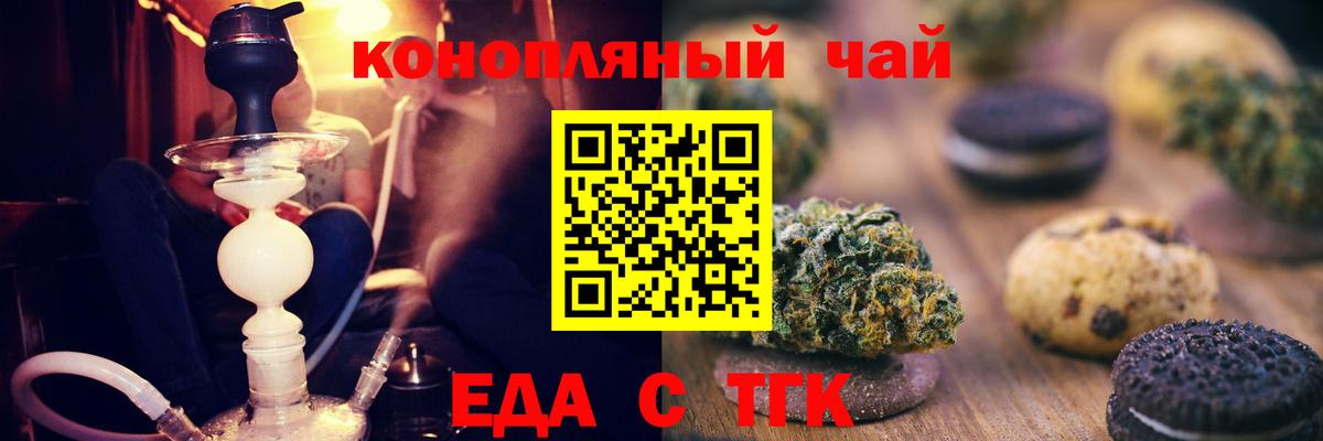 Canna-Cookies марихуана  Вход с VPN  Балтийск 