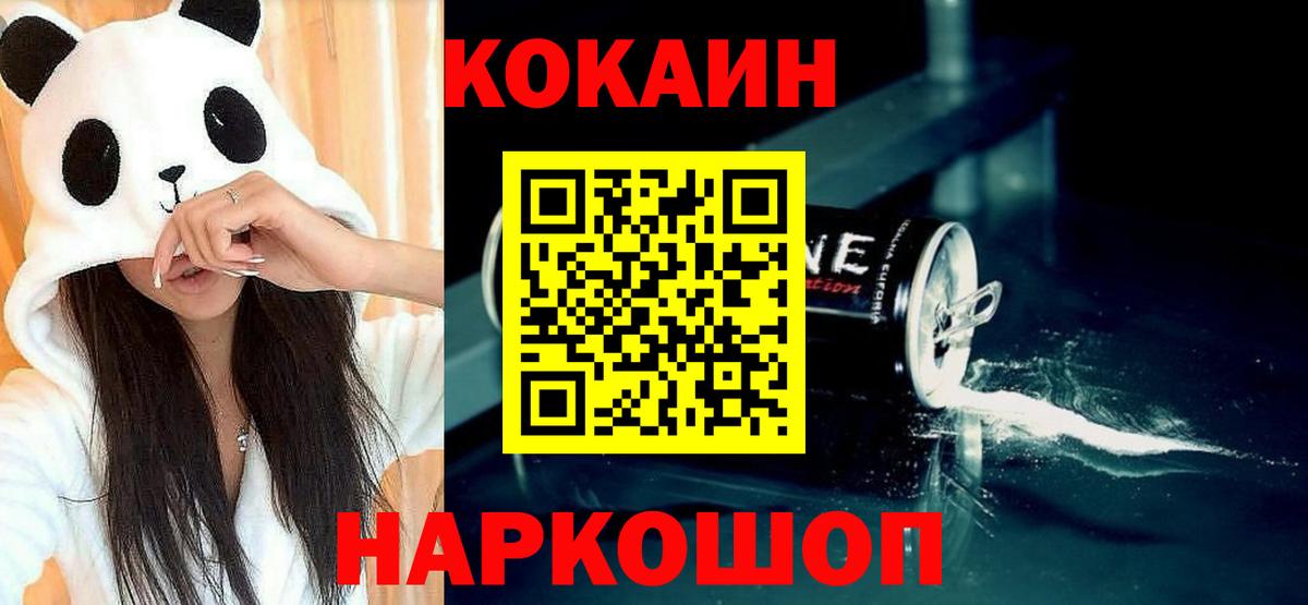 Балтийск  Кокаин  КОКАИН 99%  Вход с VPN  Кокаин VHQ 