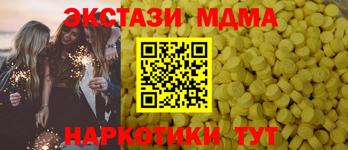 ЭКСТАЗИ круглые  Ecstasy  Балтийск  Ecstasy 99%  Вход с VPN 