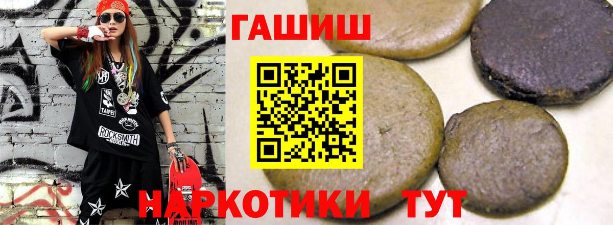 ГАШИШ Изолятор Балтийск