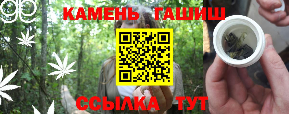 ГАШ убойный  Вход с VPN  Балтийск  ГАШ Изолятор 