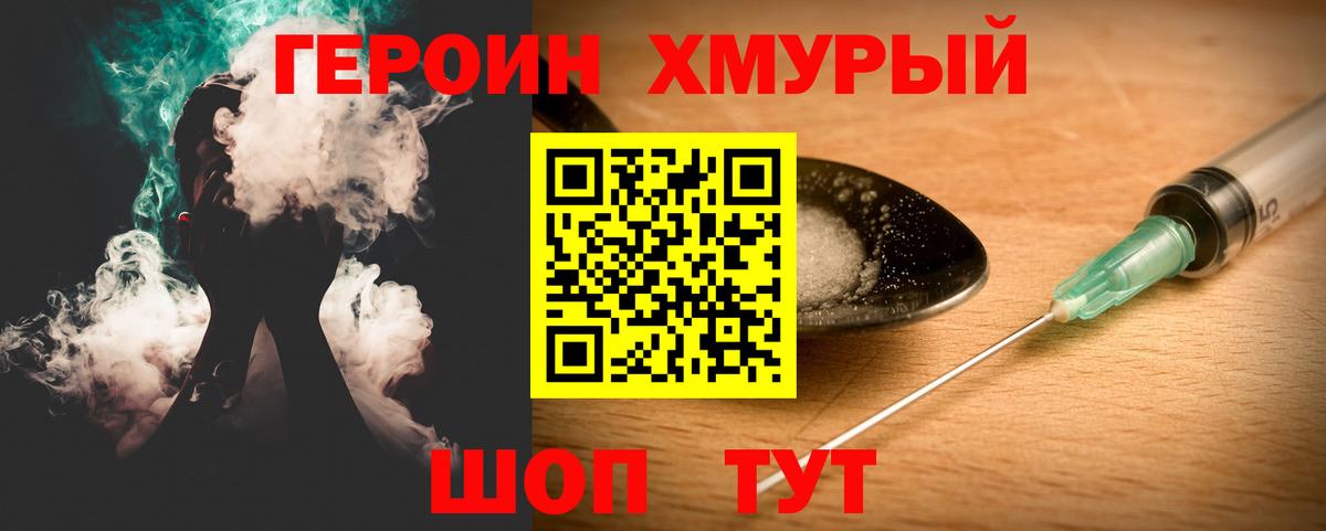 ГЕРОИН гречка  Вход с VPN  ГЕРОИН  Балтийск 