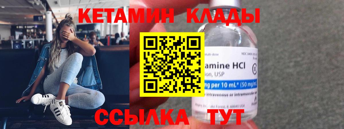 Балтийск  КЕТАМИН ketamine  Вход с VPN 
