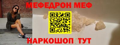 MESCALINE Мариинск