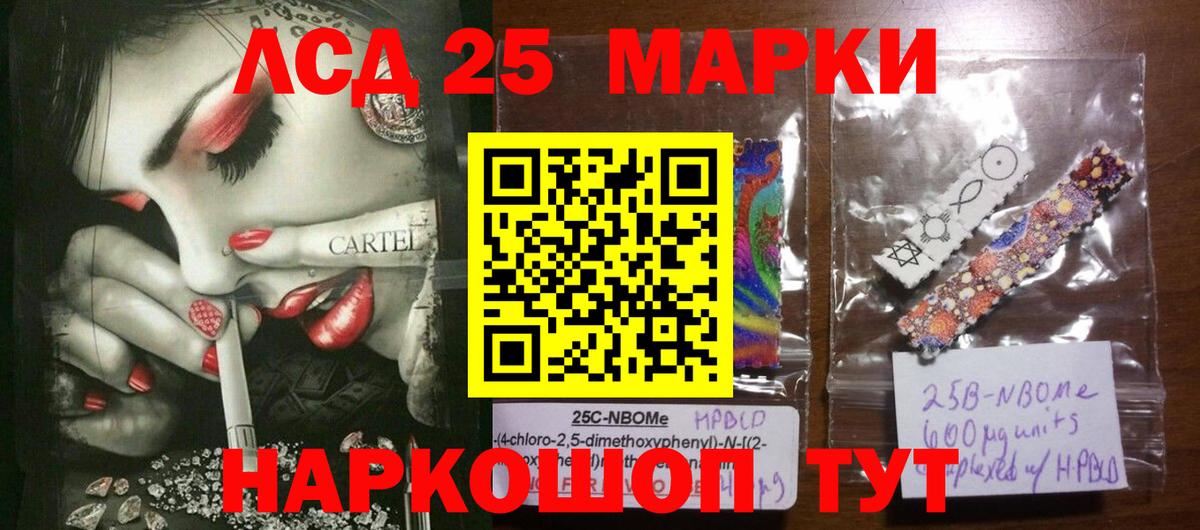 LSD-25 экстази ecstasy  ЛСД экстази  Балтийск  Вход с VPN  Лсд 25 экстази ecstasy 