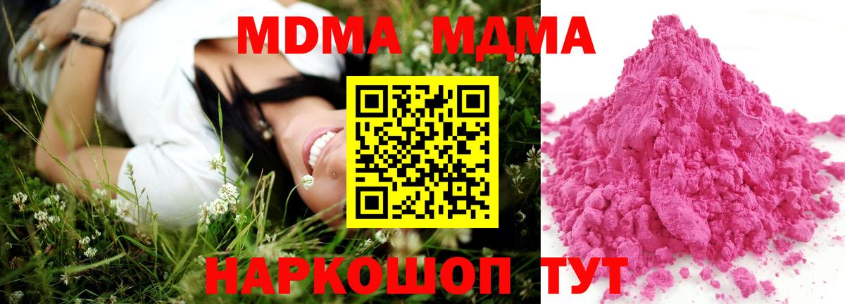 Балтийск  MDMA VHQ  MDMA  MDMA VHQ  Вход с VPN 