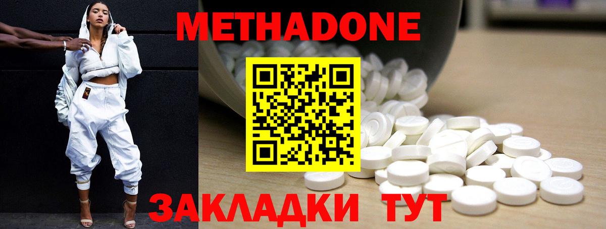 Балтийск  Метадон мёд  гидра сайт  Вход с VPN 