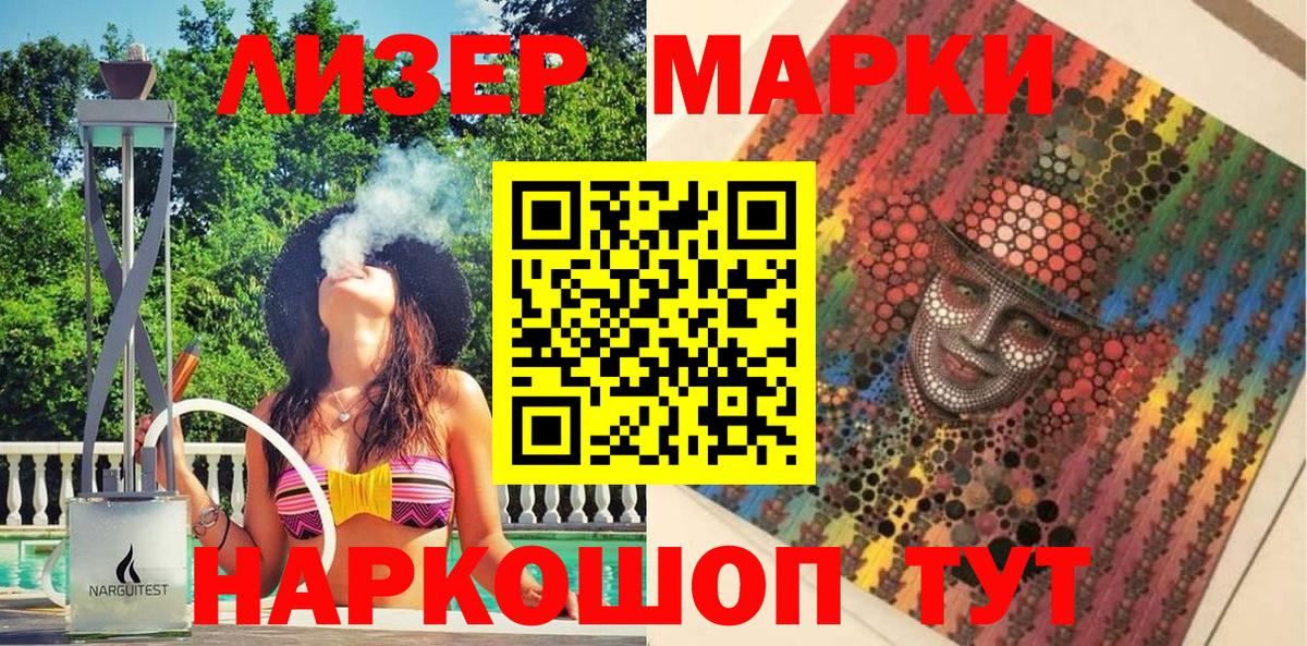 Балтийск  Марки N-bome 1,5мг  Вход с VPN  Марки N-bome 1,5мг 