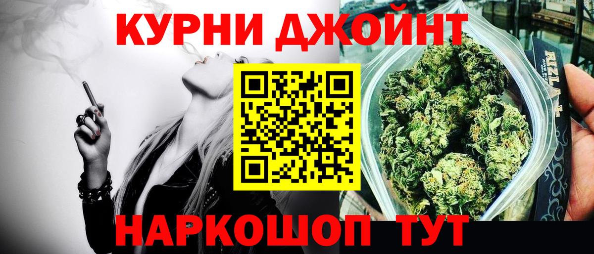 Канабис LSD WEED Балтийск